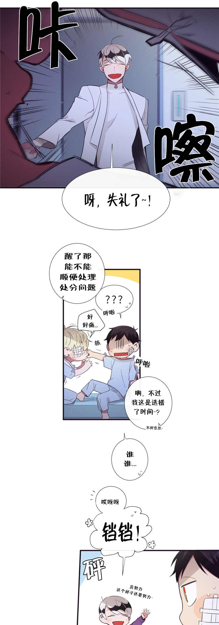 天堂地府通用百宝箱漫画,第49话1图