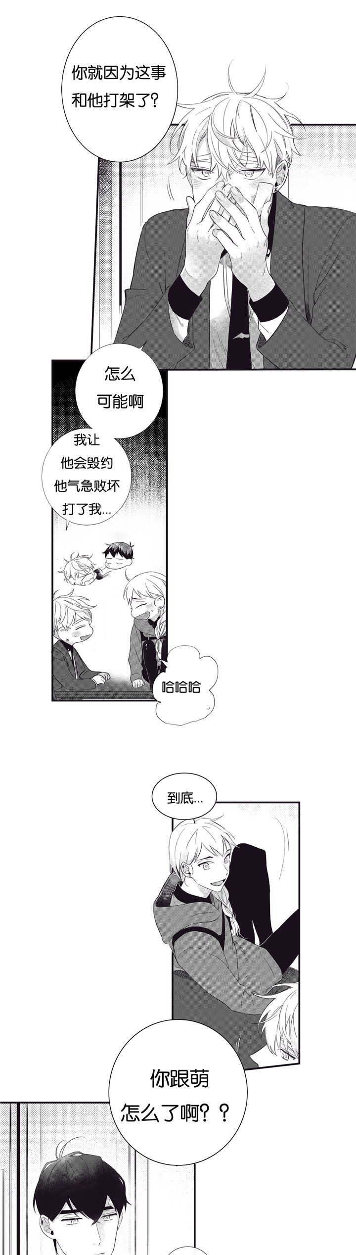 天堂地府通用百宝箱漫画,第57话1图