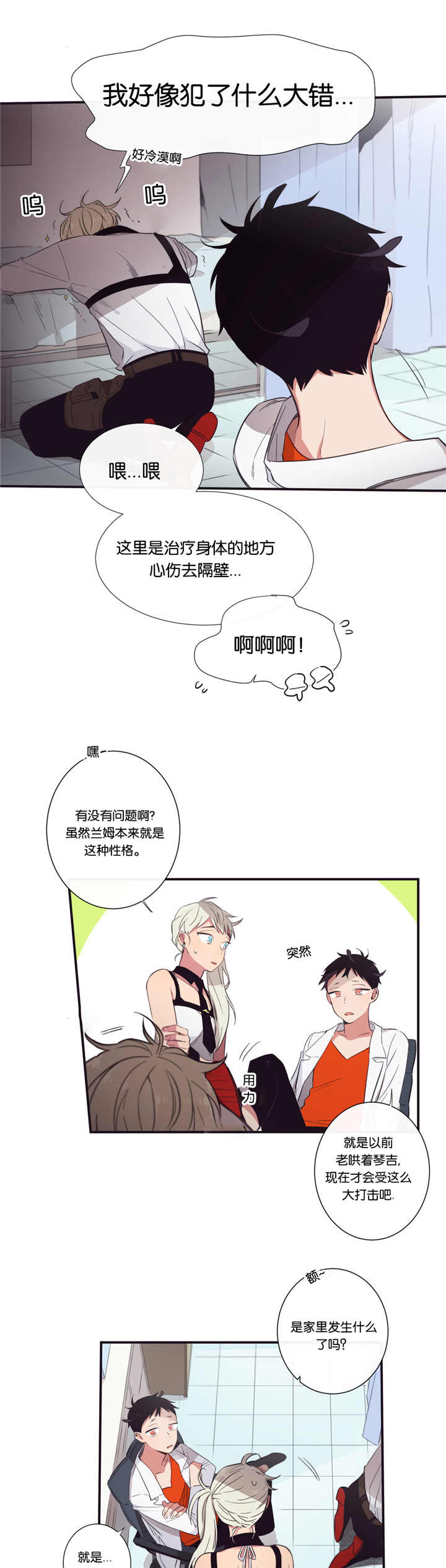 天堂地府房产证怎么填漫画,第40话2图