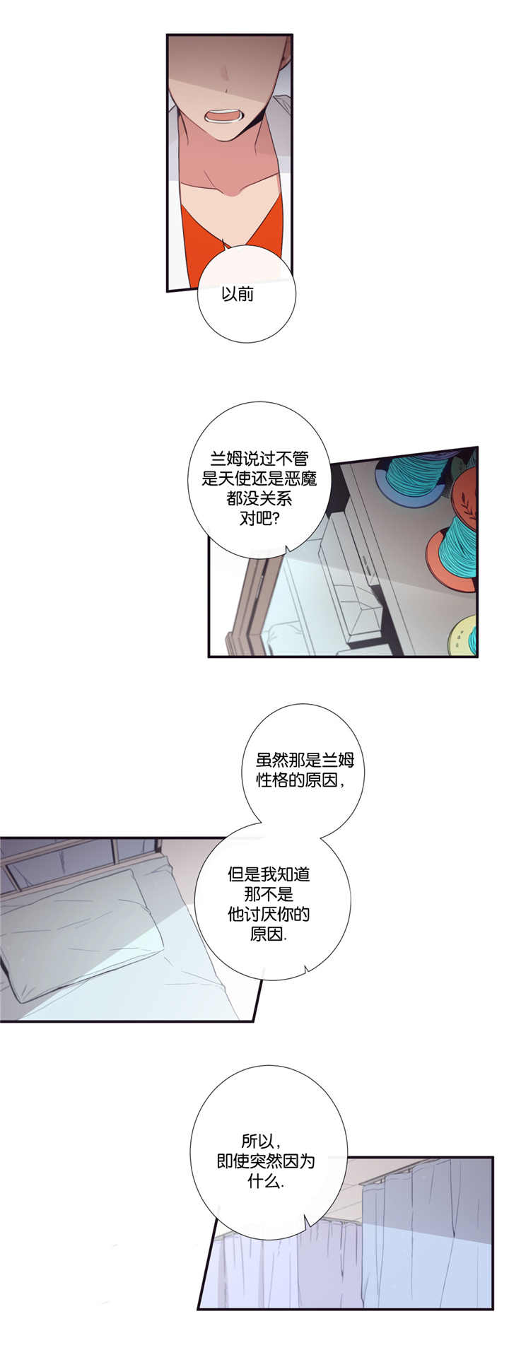 天堂地府浪漫部结局漫画,第41话1图