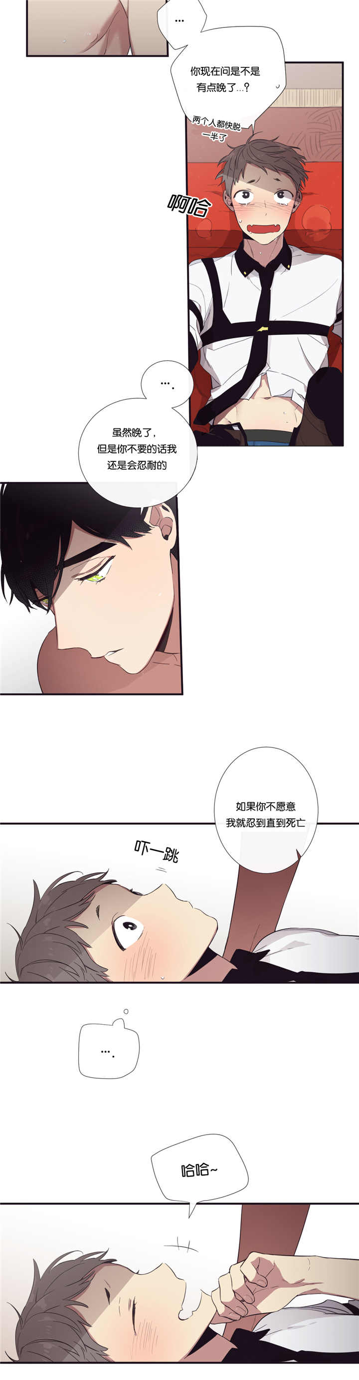 天堂地狱浪漫至死不渝漫画,第37话1图