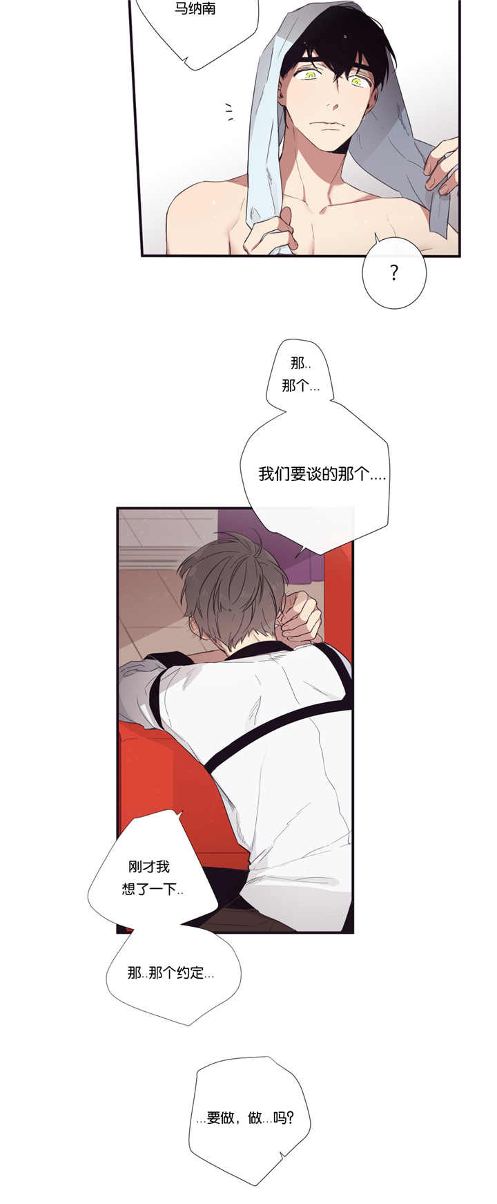 天堂地狱浪漫至死不渝漫画,第35话1图