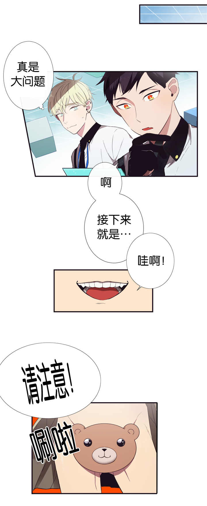 天堂地府成语出处漫画,第3话2图