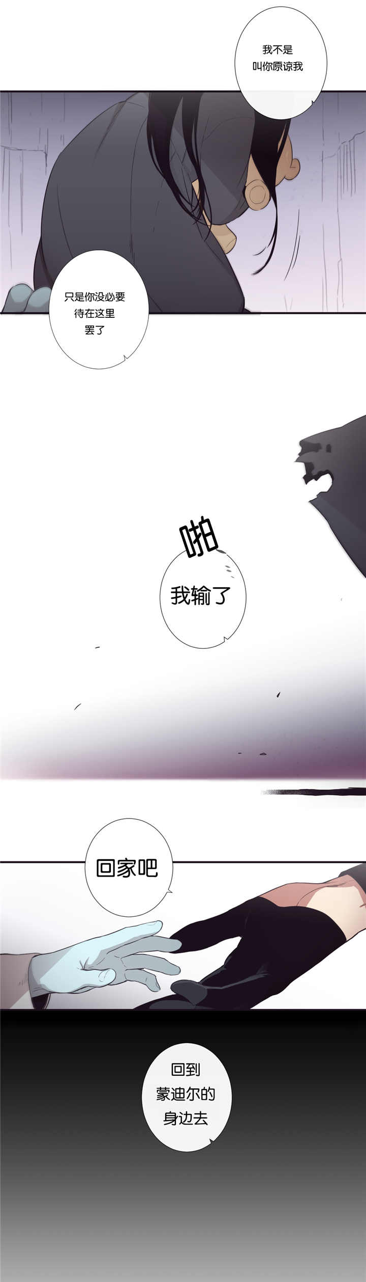 天堂地狱浪漫至死不渝漫画,第34话1图