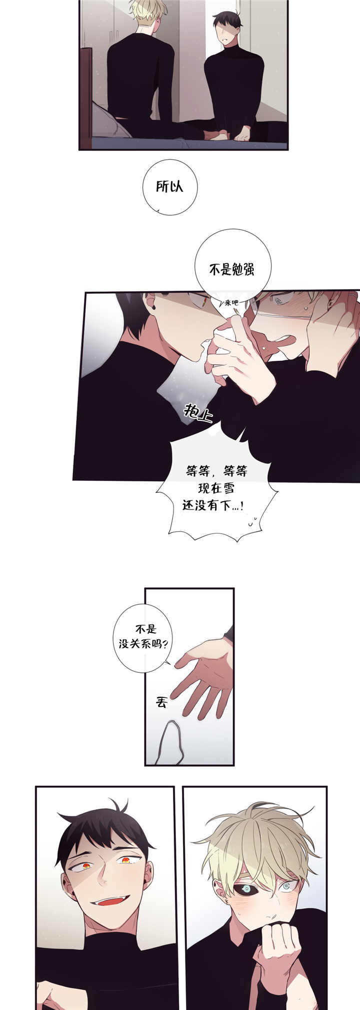 天堂地府成语出处漫画,第52话1图