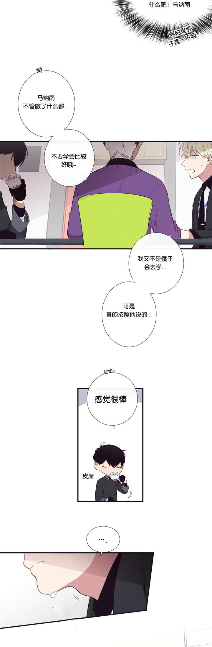 天堂地狱浪漫至死不渝漫画,第38话2图