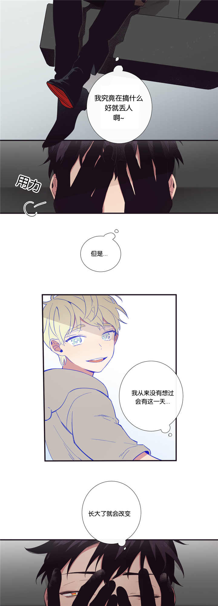 天堂地狱浪漫至死不渝漫画,第39话1图