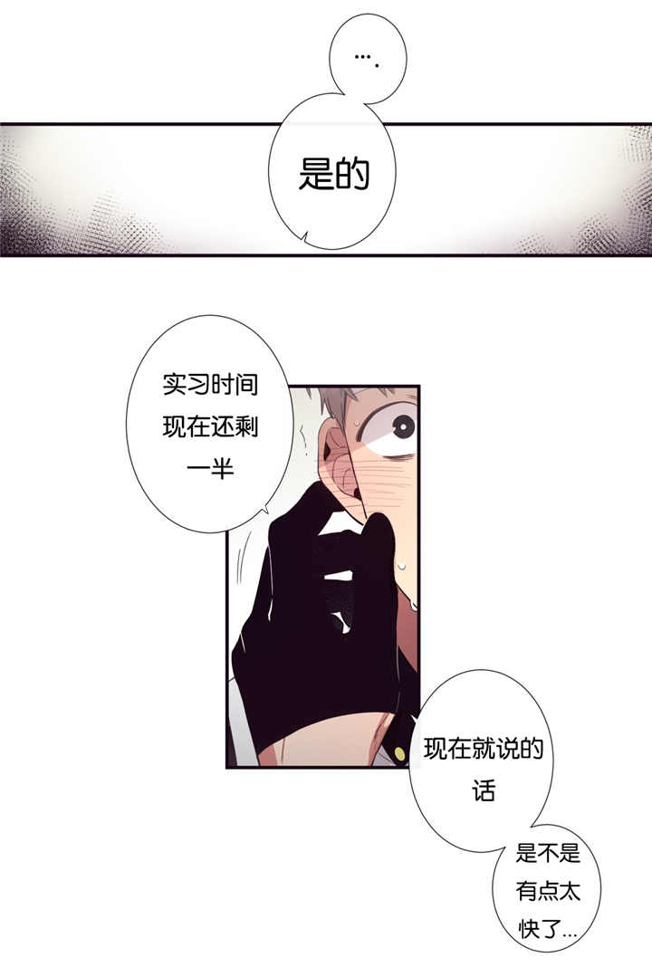 天堂地狱浪漫至死不渝漫画,第29话2图