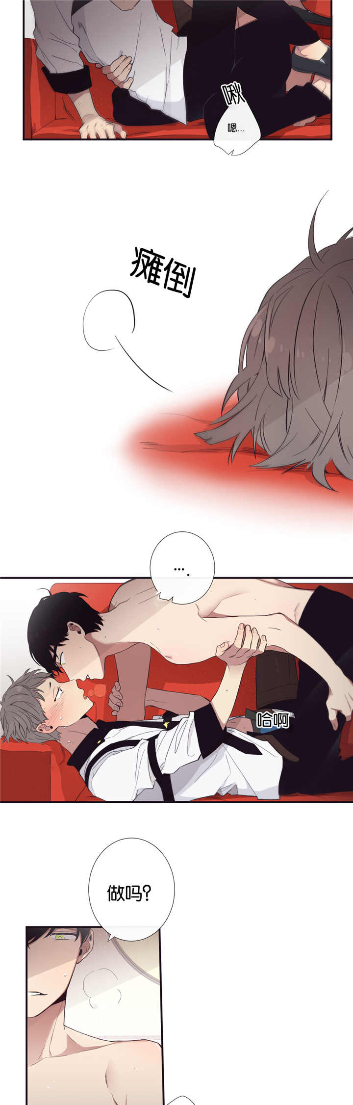 天堂地狱浪漫至死不渝漫画,第37话2图