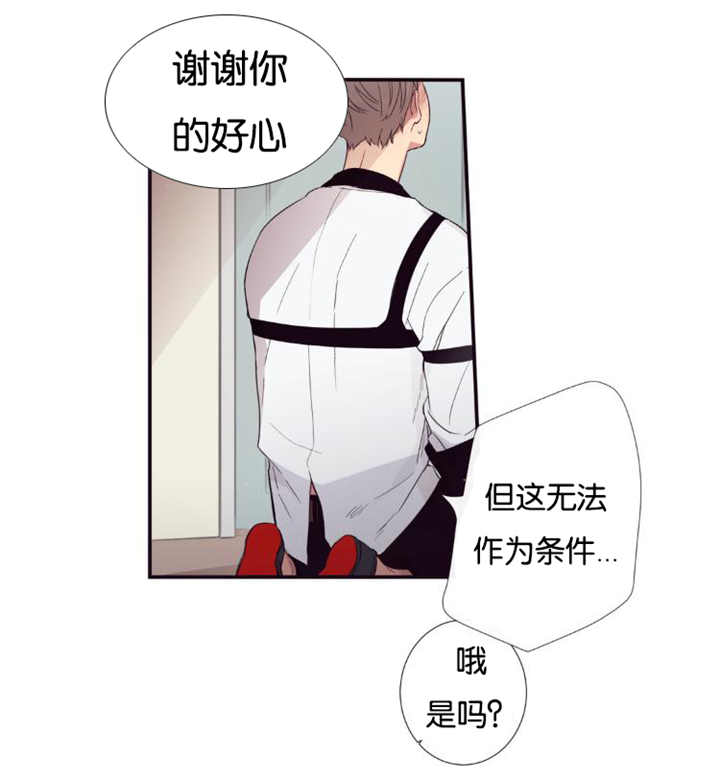 天堂地狱浪漫至死不渝漫画,第30话2图