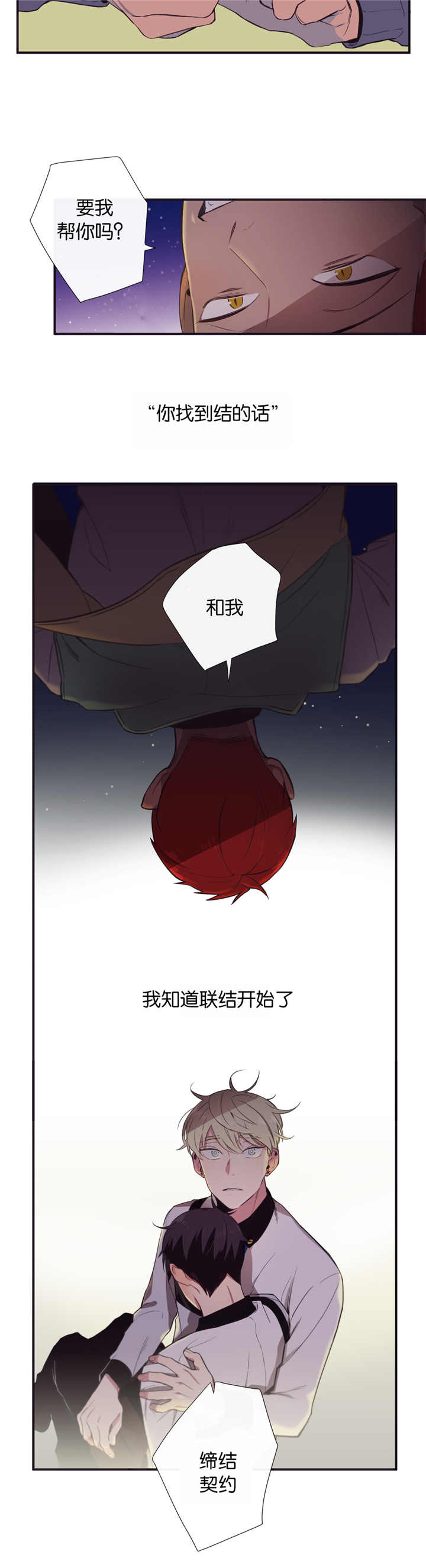 天堂地府是什么意思漫画,第17话1图