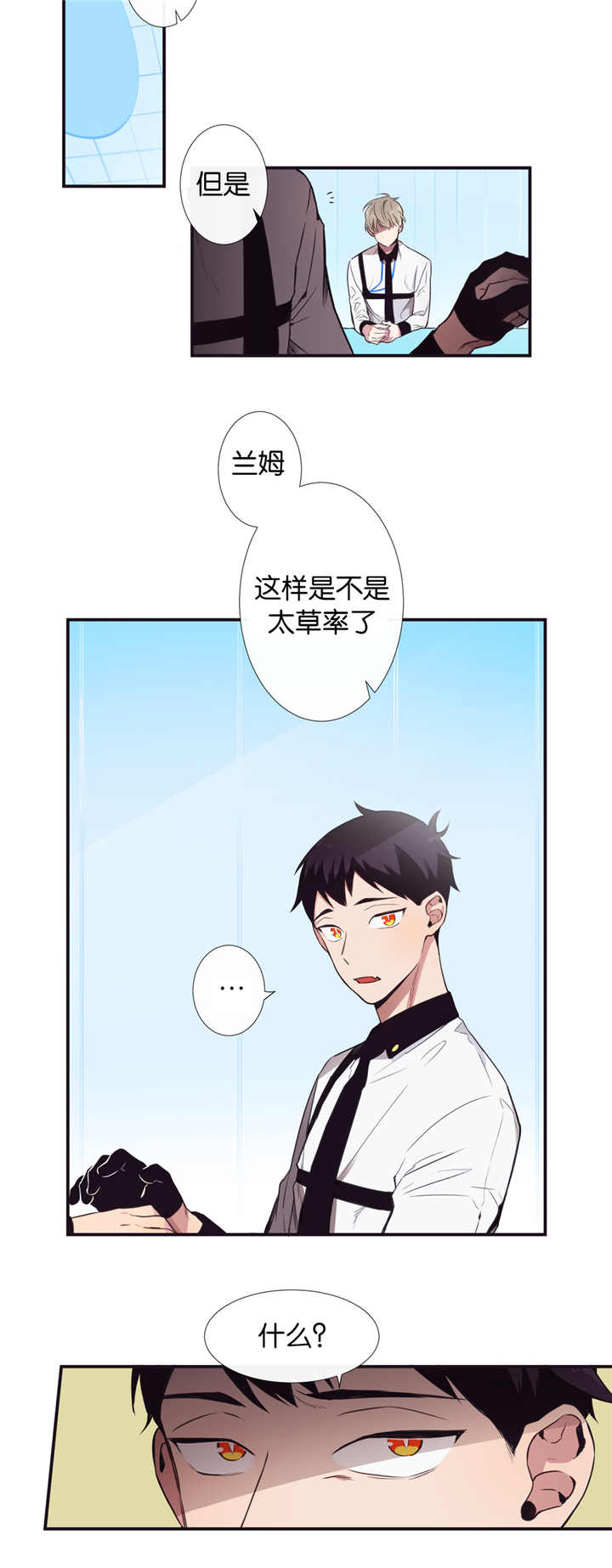 天堂地府是什么意思漫画,第5话2图