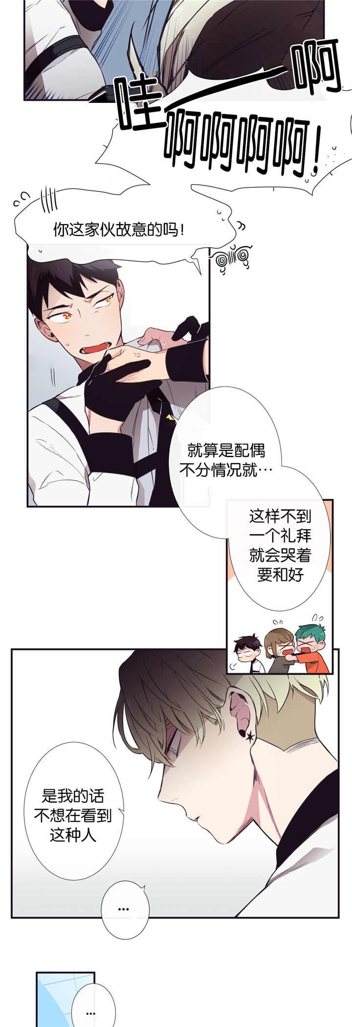 天堂地府是什么意思漫画,第5话1图