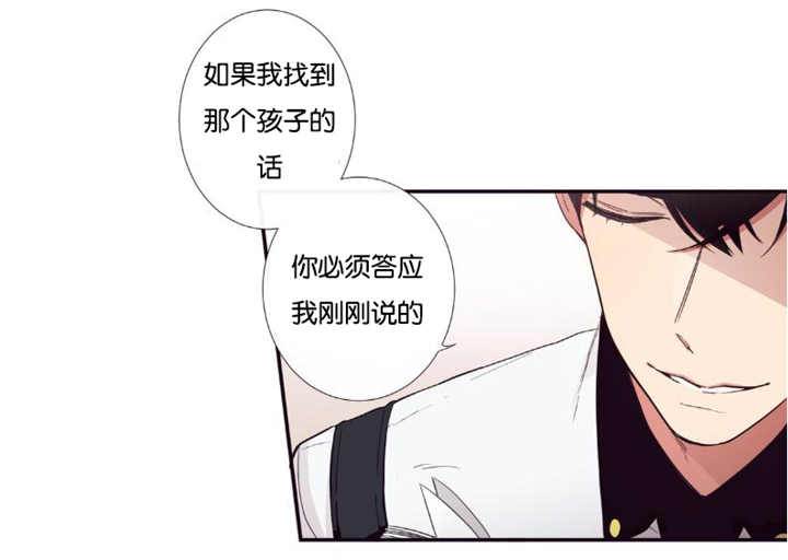 天堂地狱浪漫至死不渝漫画,第30话1图