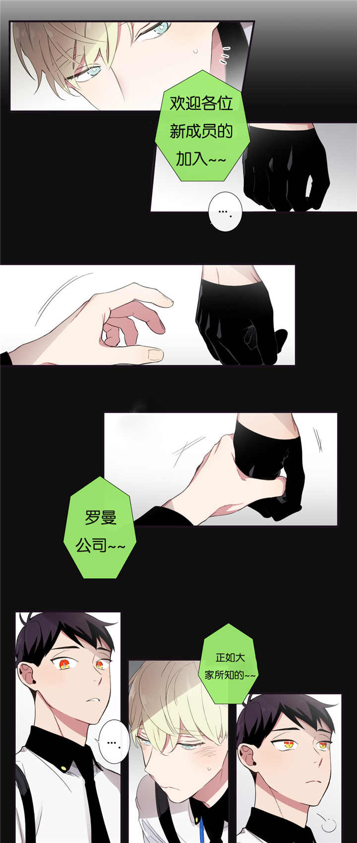 天堂地府成语出处漫画,第19话1图