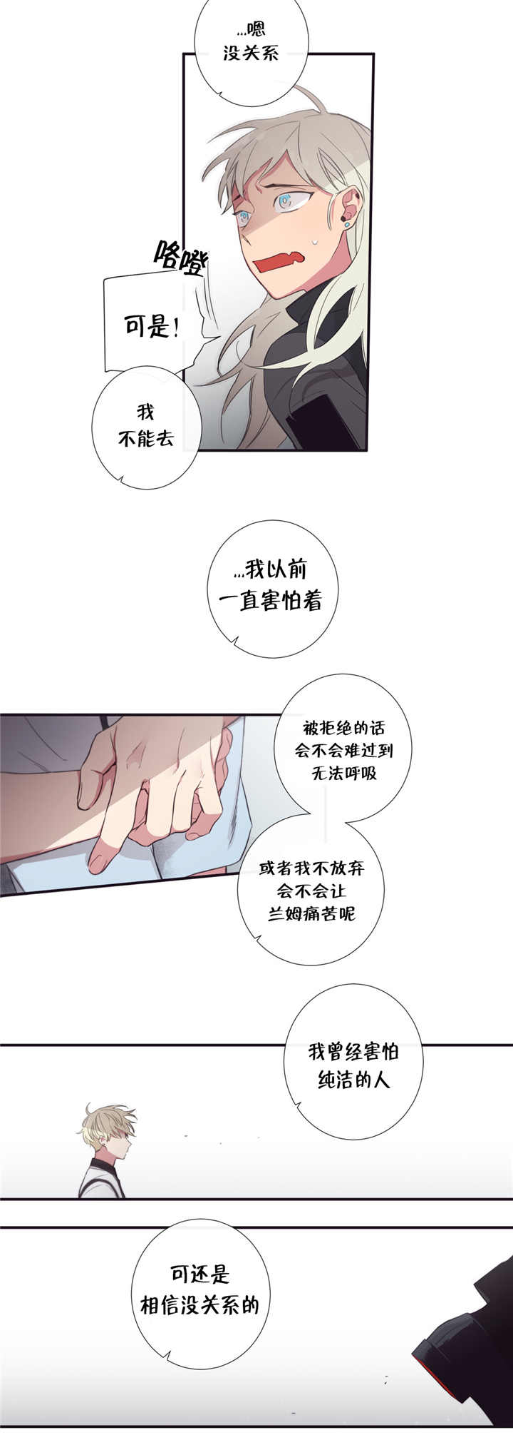 天堂地府通用百宝箱漫画,第47话1图