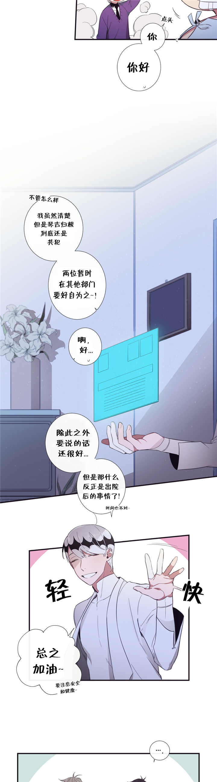 天堂地府通用百宝箱漫画,第49话2图