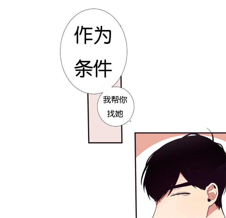 天堂地狱浪漫至死不渝漫画,第30话2图