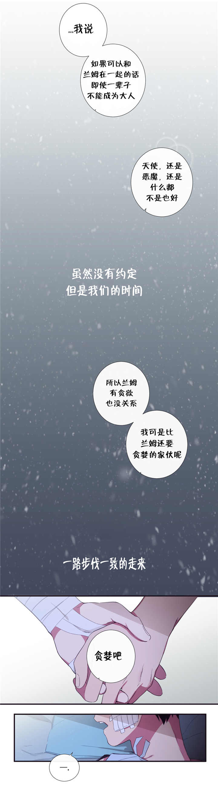 天堂地府浪漫部漫画,第50话1图