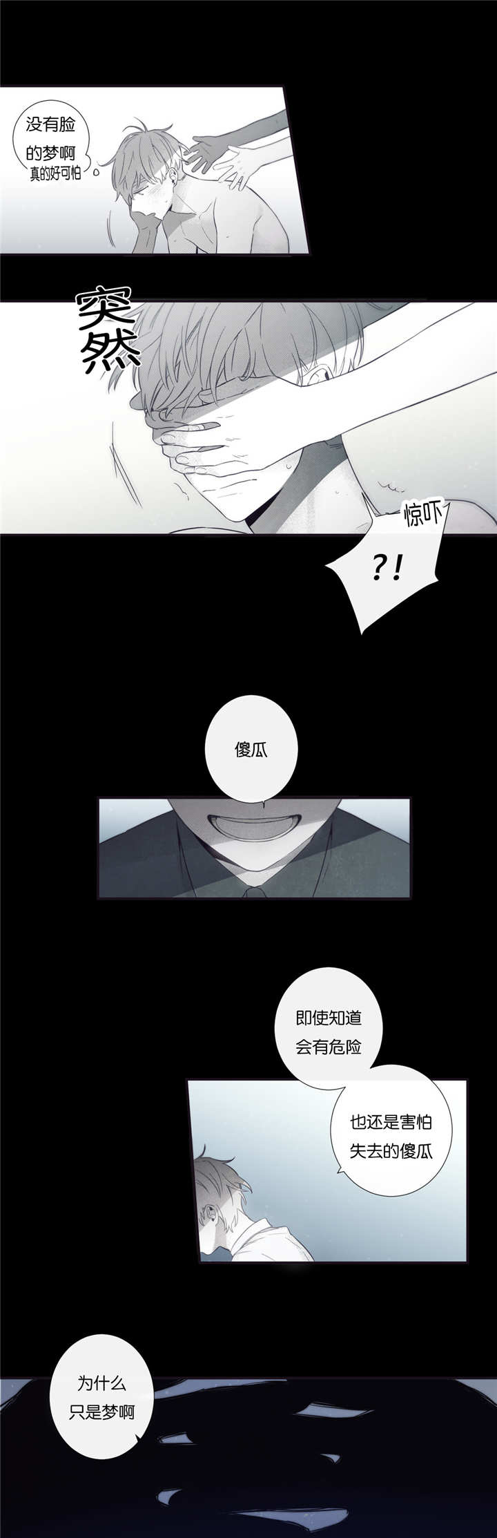 天堂地狱浪漫至死不渝漫画,第44话1图