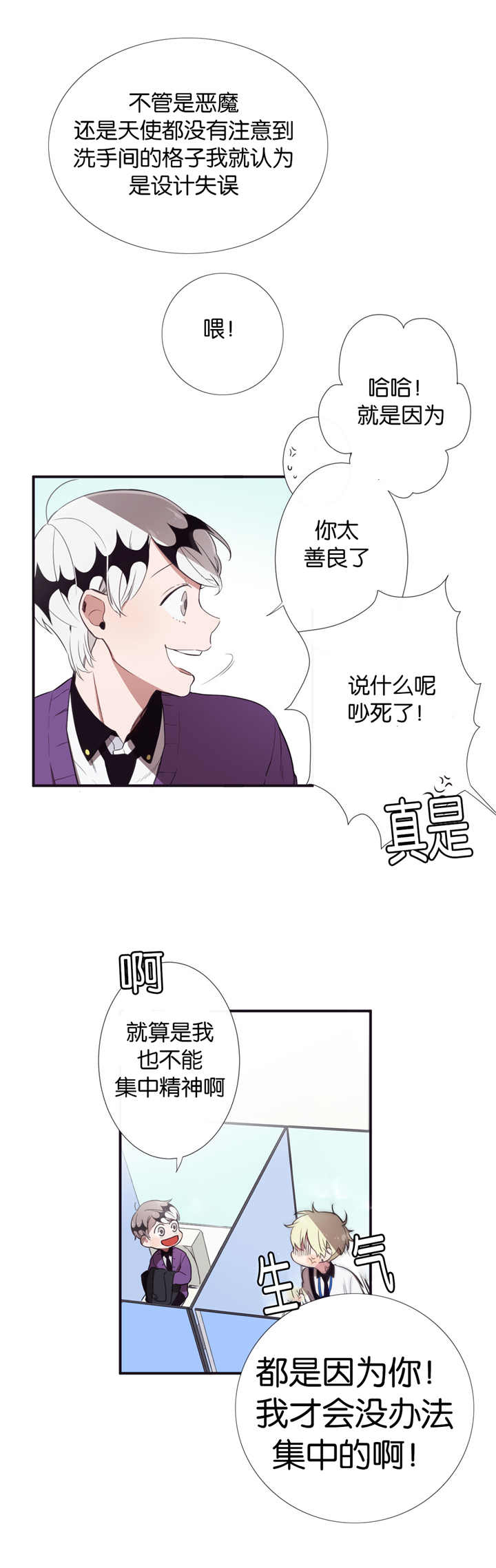 天堂地府浪漫部漫画免费阅读漫画,第11话2图