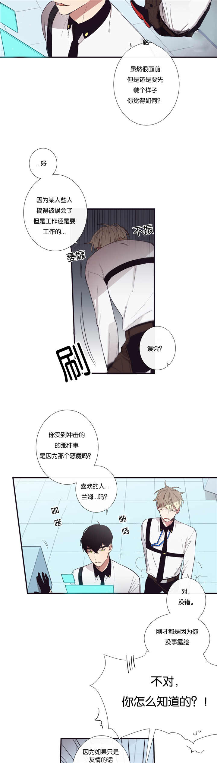 天堂地府浪漫部怪兽汉化25漫画,第31话1图