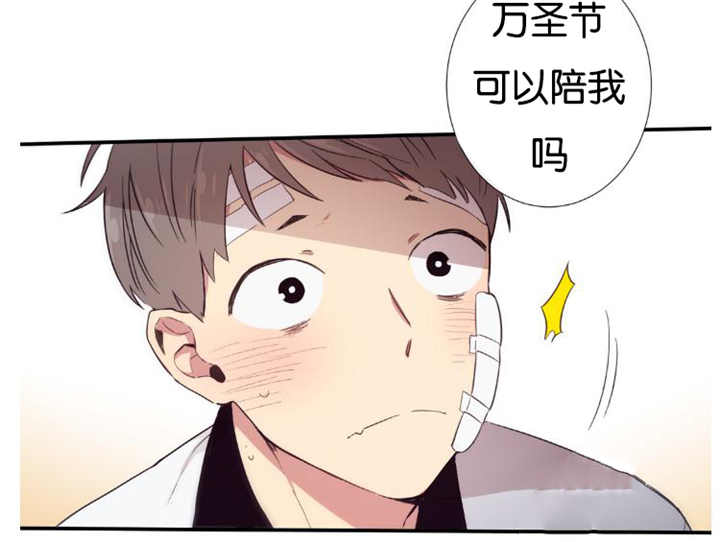 天堂地狱浪漫至死不渝漫画,第30话1图