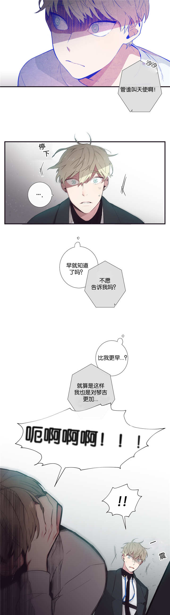 天堂地狱浪漫至死不渝漫画,第43话1图