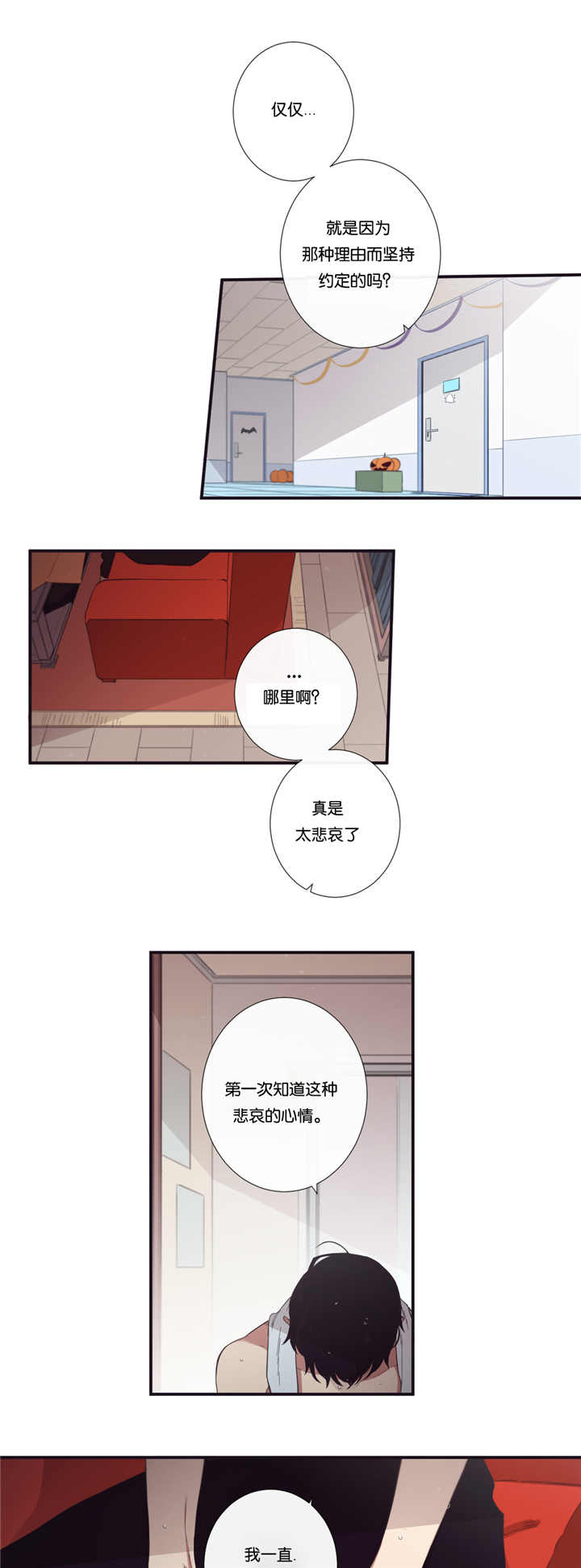 天堂地府一日游漫画,第36话1图