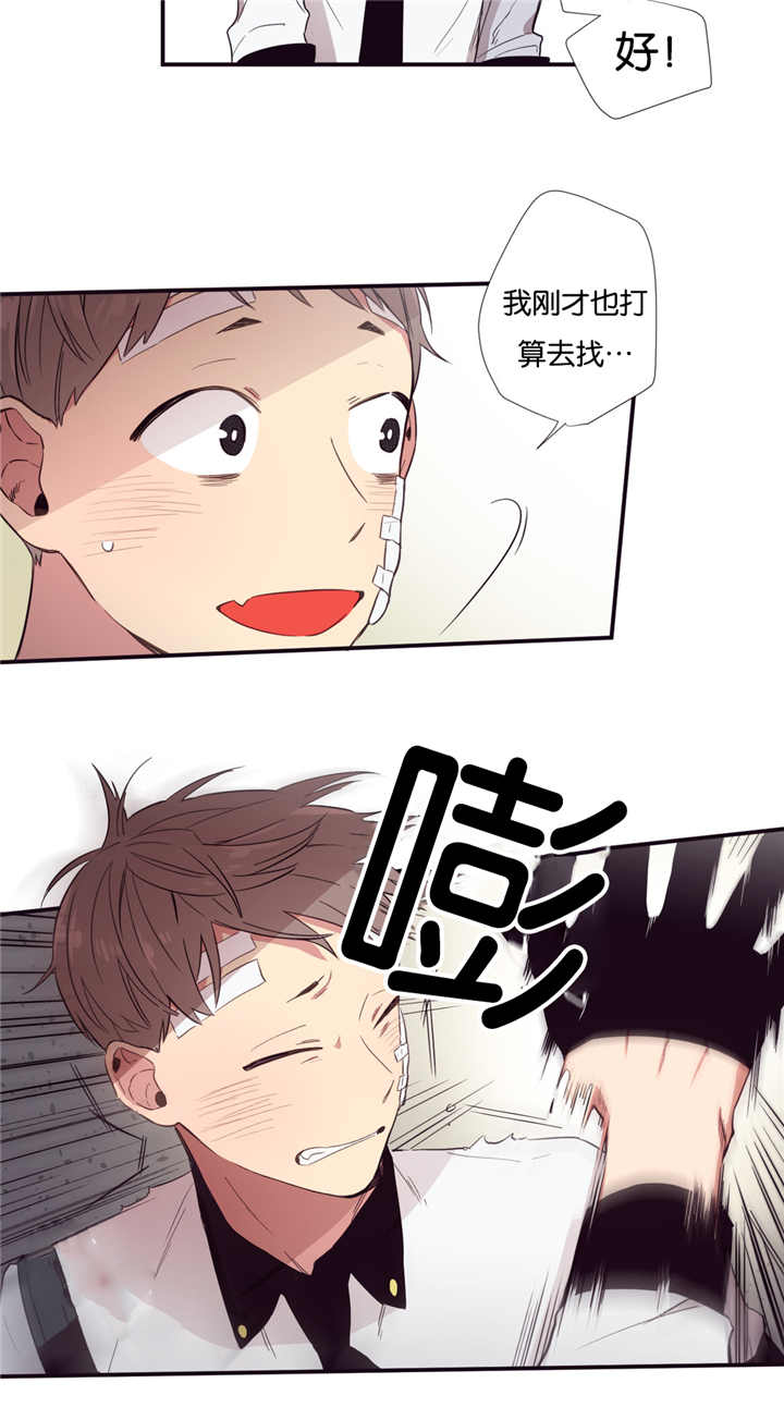 天堂地狱浪漫至死不渝漫画,第29话1图