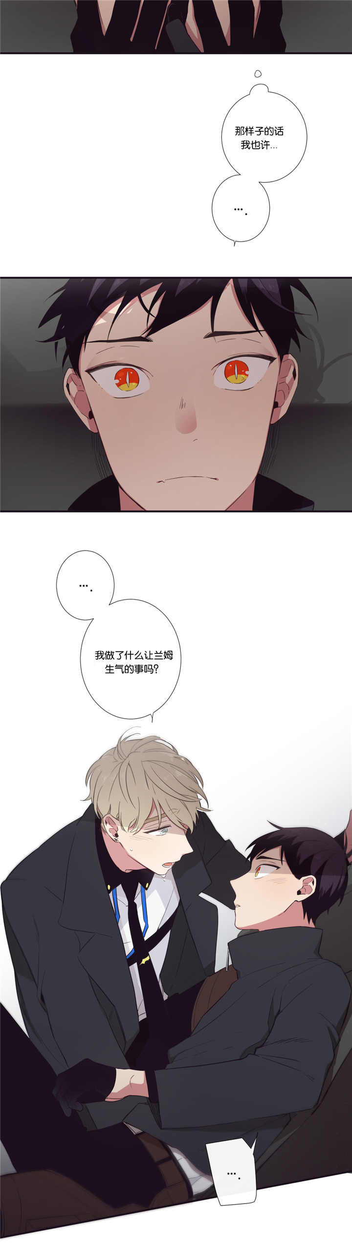 天堂地狱浪漫至死不渝漫画,第39话2图