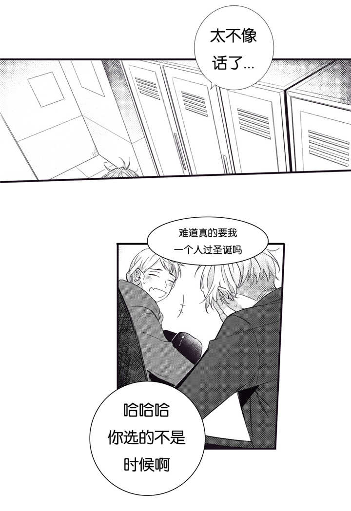 天堂地狱浪漫至死不渝漫画,第56话2图