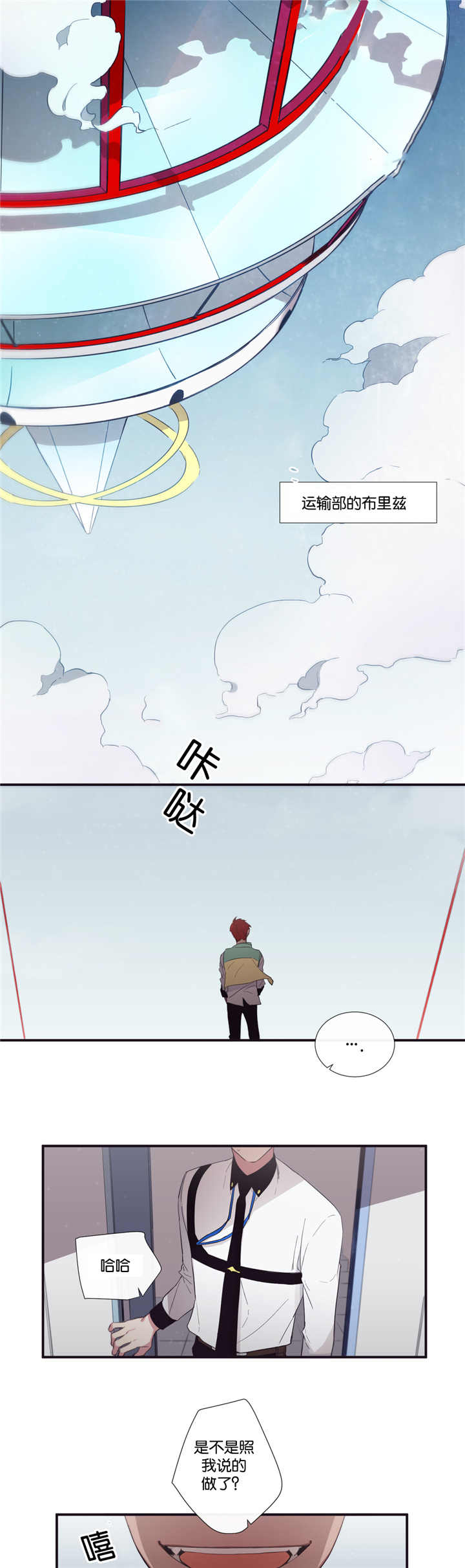 天堂地狱浪漫至死不渝漫画,第41话2图