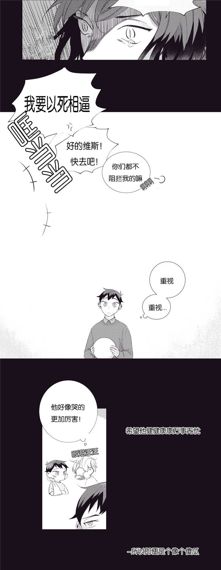 天堂地府浪漫部怪兽汉化25漫画,第59话2图