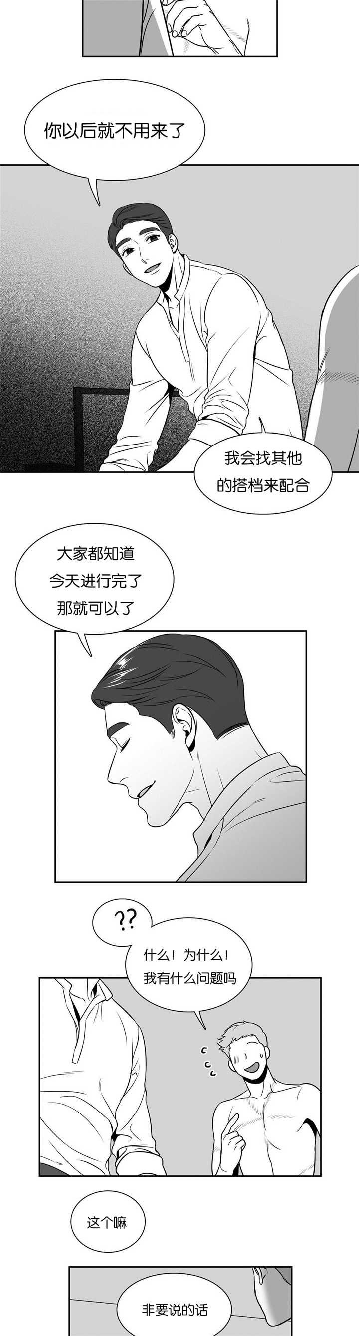 如狼似犬漫画免费全集在线观看漫画,第39话2图