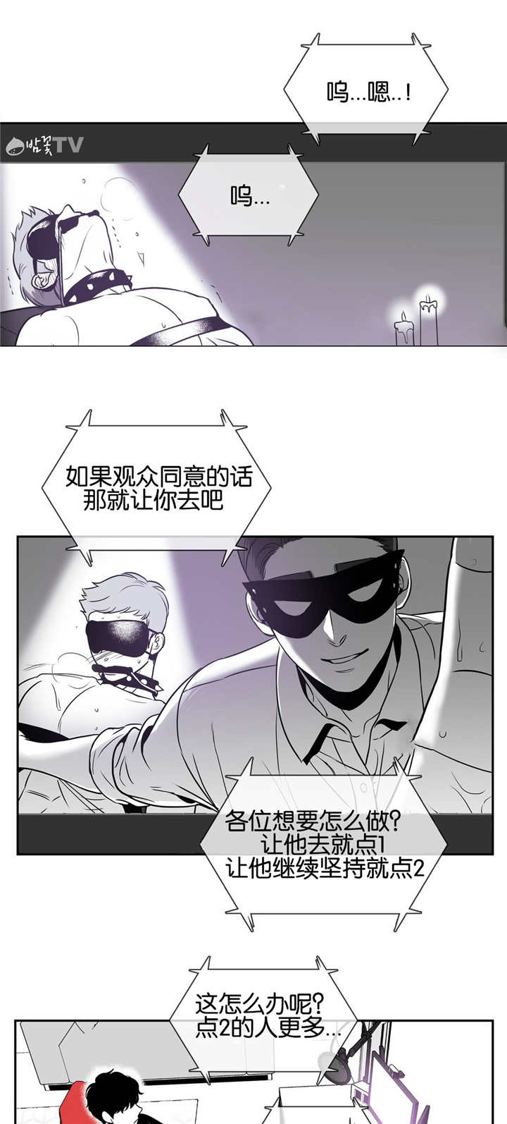 如狼似狗是什么生肖漫画,第33话1图