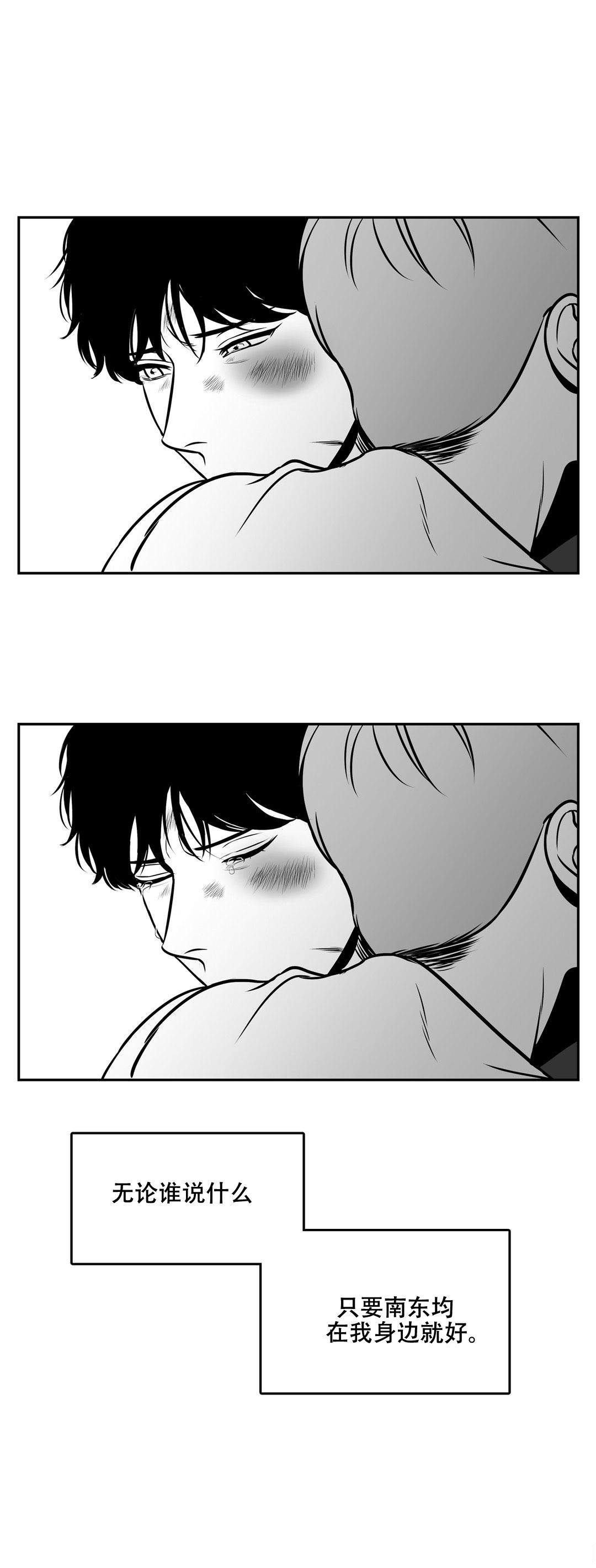 如狼似犬/触近漫画,第151话1图