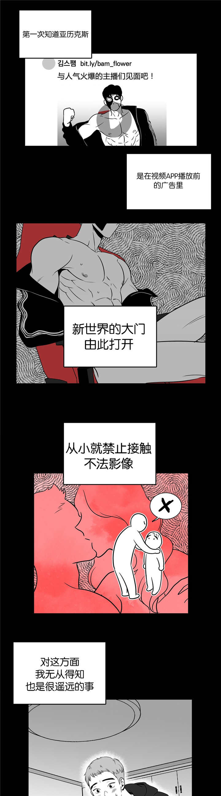 如狼似什么的生肖漫画,第6话1图