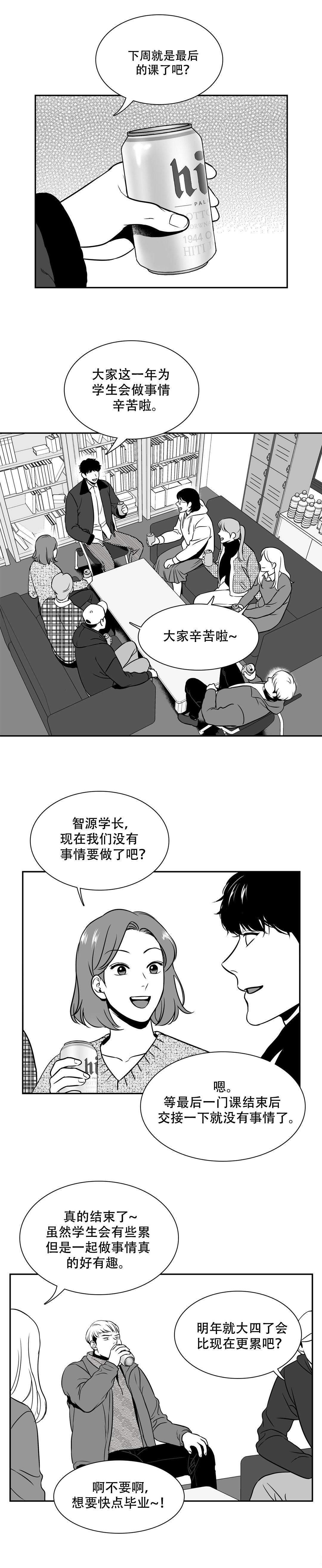 如狼似犬/触近漫画,第148话1图