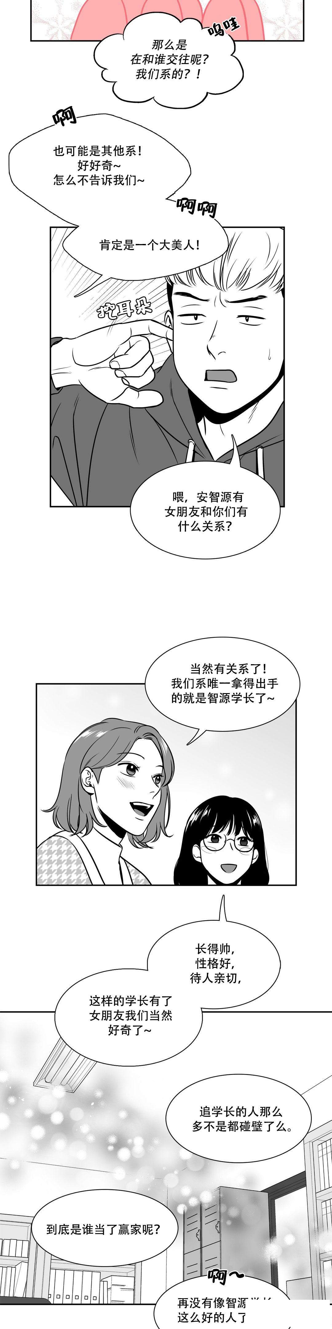 如狼似犬漫画完整版下拉式漫画,第142话1图