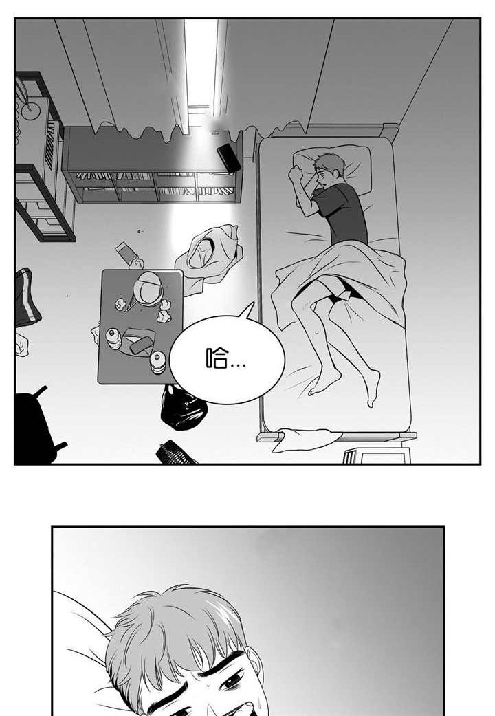 如狼似火小说漫画,第77话1图