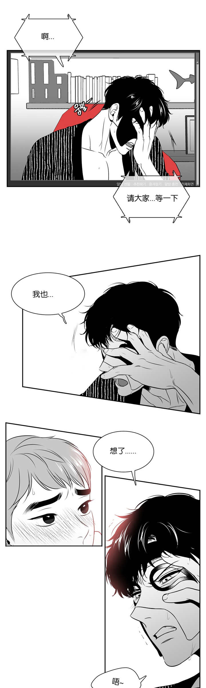 如狼似犬漫画完整版下拉式漫画,第71话1图