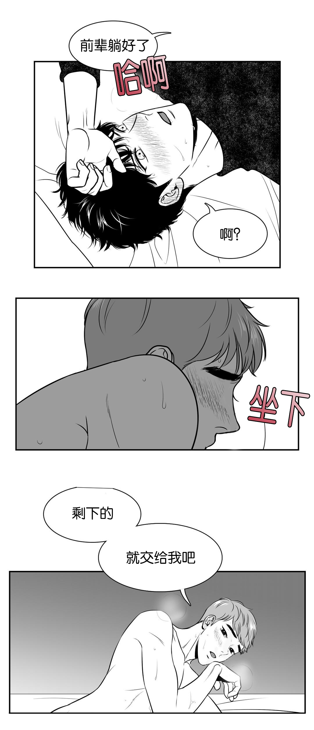 如狼似羊猜一生肖漫画,第127话1图