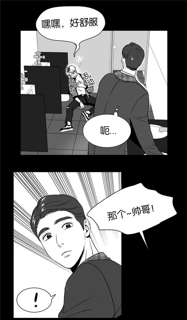 如狼似狗的意思漫画,第45话2图