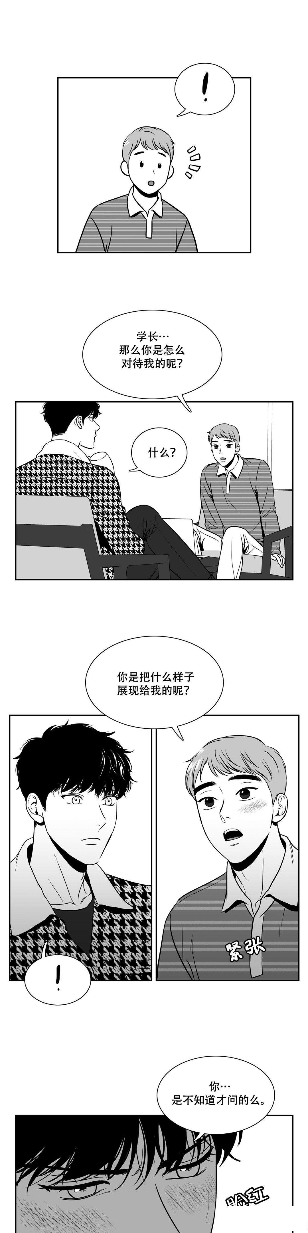 如狼似犬漫画完整版下拉式漫画,第144话1图