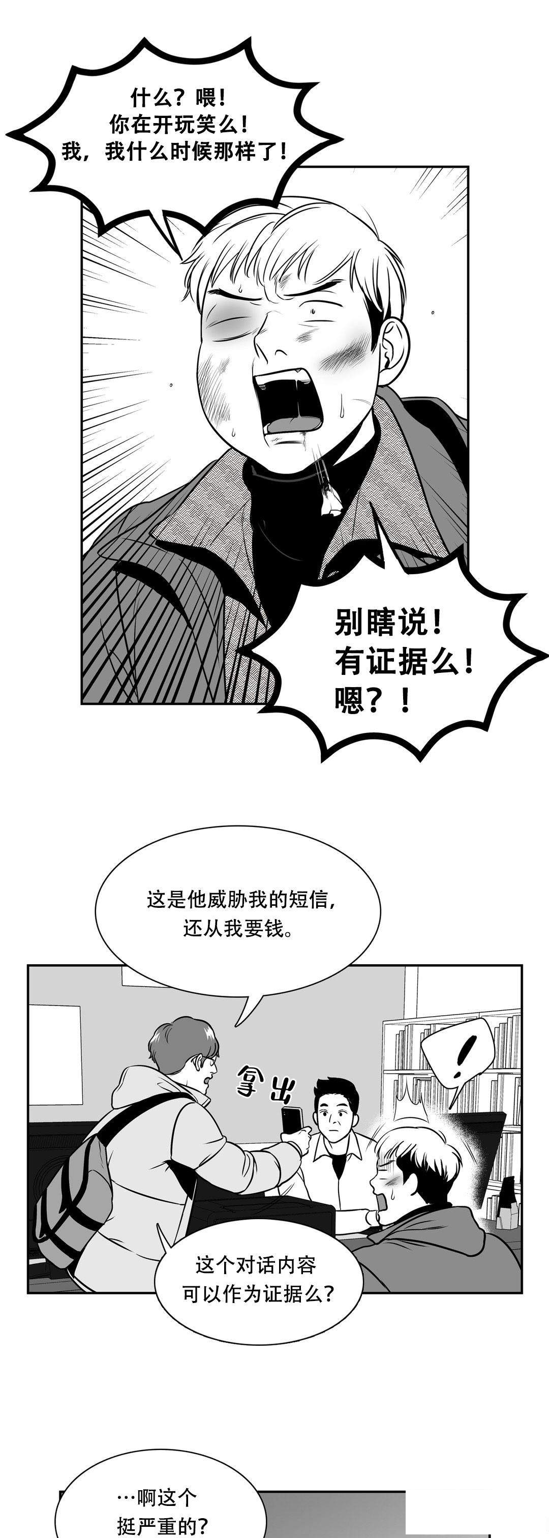 如狼似什么的生肖漫画,第150话1图