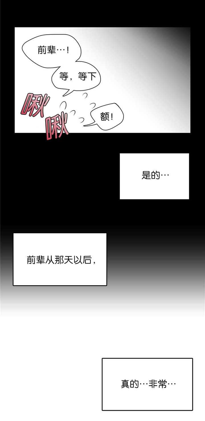 如狼似狗的意思漫画,第121话1图