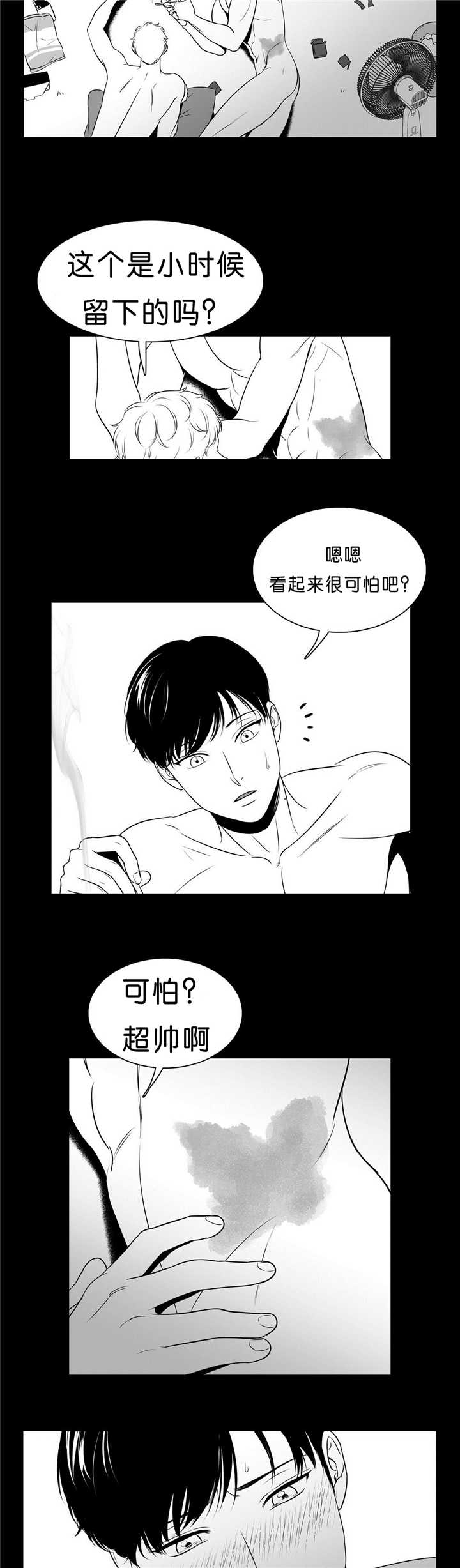 如狼似火小说漫画,第94话1图