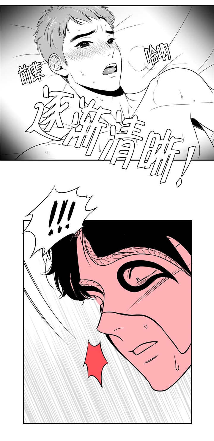 如狼似狗的意思漫画,第14话1图