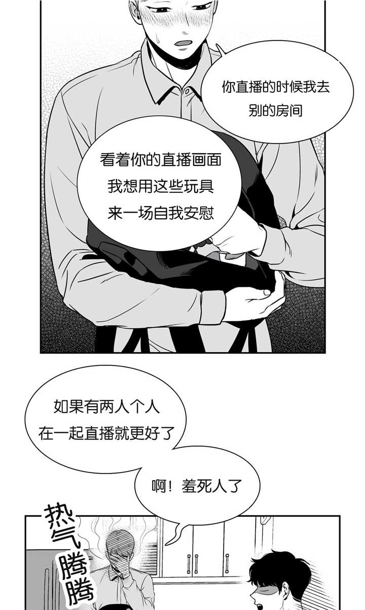 如狼似犬漫画完整版下拉式漫画,第43话2图